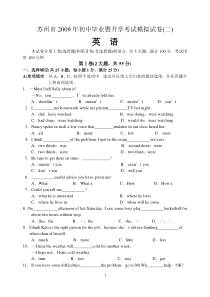 苏州市2009年初中毕业暨升学考试模拟试卷(二)英语