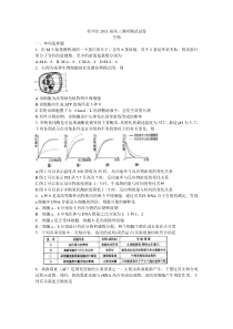 苏州市2011届高三调研测试试卷(生物)