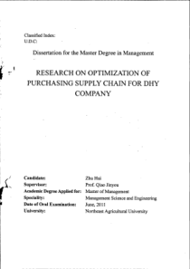 DHY公司采购供应链优化研究