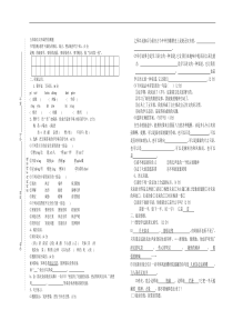 苏教国标版小学五年级下学期语文期中考试试题
