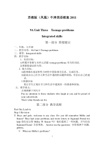 苏教版(凤凰)牛津英语教案9AU3integratedskills