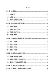 监理大纲-园林景观绿化工程（DOC217页）