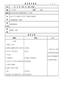 苏教版一下第七单元