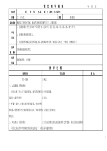 苏教版一下第八单元