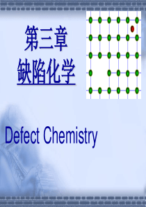 第三章缺陷化学.