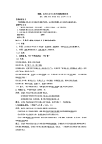 第三章第三课走向社会主义现代化建设新阶段