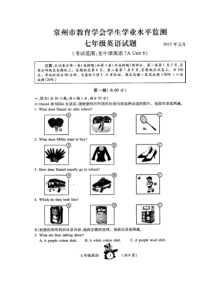 苏教版七年级上英语试题及答案2012.1