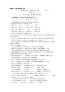 苏教版七年级下期末模拟试卷6