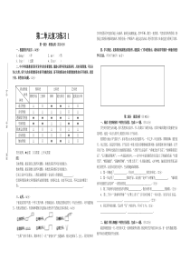 苏教版七年级下语文第二单元练习