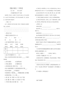 苏教版七年级语文(下)期中试卷