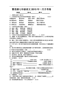 苏教版七年级语文上册期末试题及答案