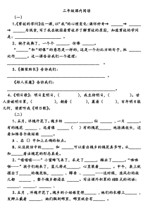 苏教版三年级下册语文复习资料 (1)