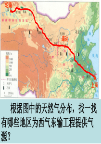 跨区域调配资源四大工程20177