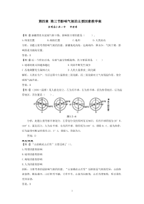 第三节影响气候的练习题