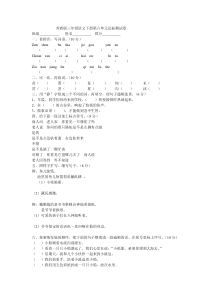 苏教版三年级语文下册第六单元达标测试卷