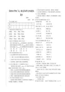 苏教版九年级(上)语文第五单元测试题及答案