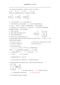 苏教版九年级化学练习(8)