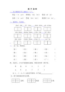 苏教版二年级上册语文期中试卷