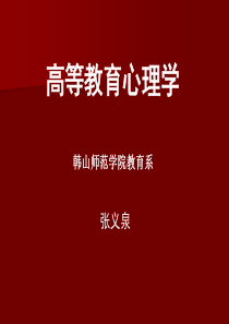 第三讲大学生的思维与创造性