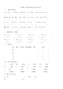 苏教版二年级下册语文期末总复习全套练习题