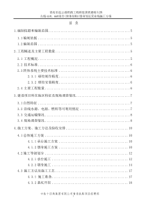 跨胶黄铁路特大桥72“加”128“加”72m连续梁666墩承台墩身邻近营业线施工方案