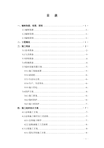 跨越石兰输油管道(K263号桩)保护涵施工方案