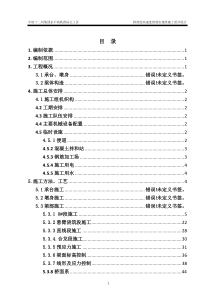 跨连徐高速连续梁实施性施工组织设计222