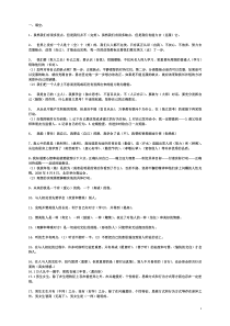 苏教版五年级上册品德与社会复习资料