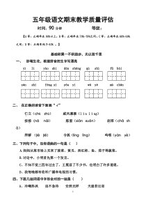 苏教版五年级上册期末测试卷