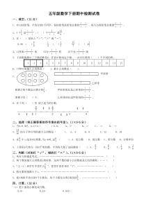 苏教版五年级下册数学《找规律解决问题的策略》单元试卷