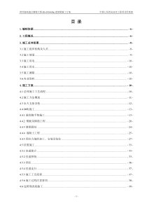 跨西潼高速公路60“加”100“加”60连续梁施工方案