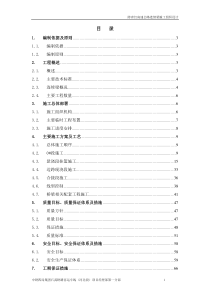 跨青红高速公路连续梁施工组织设计