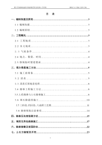 路基分部工程开工报告K32“加”200～K34“加”240