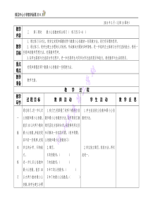 苏教版五年级数学下册最小公倍数的综合练习