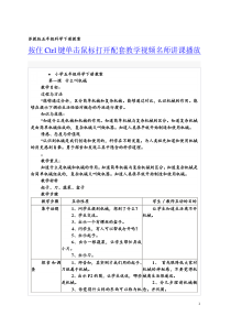 苏教版五年级科学下册教案设计