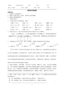 苏教版八下语文第四单元测试题导学案