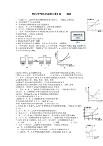 第九单元溶液