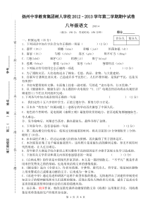 苏教版八年级下册物理期中自测卷(含答案)