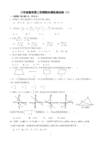 苏教版八年级下学期数学学情测试题(含答案) (1)