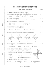 苏教版八年级数学下册期中试卷(1)[1]