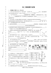 苏教版八年级物理上册期中复习测试题