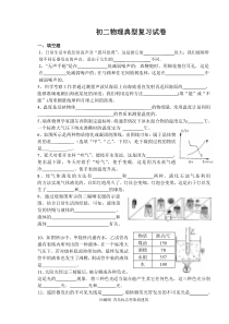 苏教版八年级物理上期中测试题