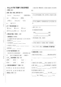 苏教版五年级语文下册期中考试试卷