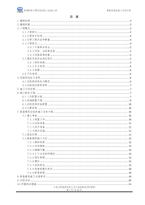 路基填筑工艺性试验段施工方案