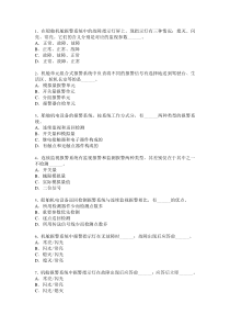 第九章第一节单元组合式报警系统的组成分类和功能