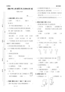 苏教版六年级(上册)数学第二单元(长方体和正方体)试卷