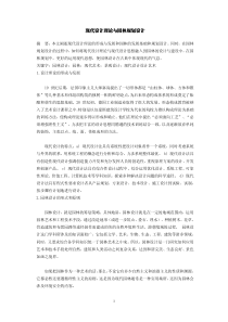 路基填筑施工工艺研究——同济学习讲义