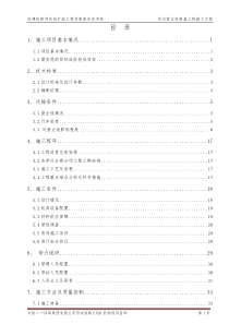 路基工程(含邻近铁路营业线路基工程)施工方案150606