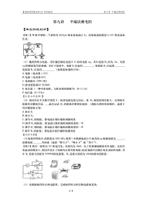 第九讲半偏法测电阻