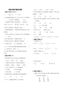 苏教版六年级数学下册期末复习测试卷